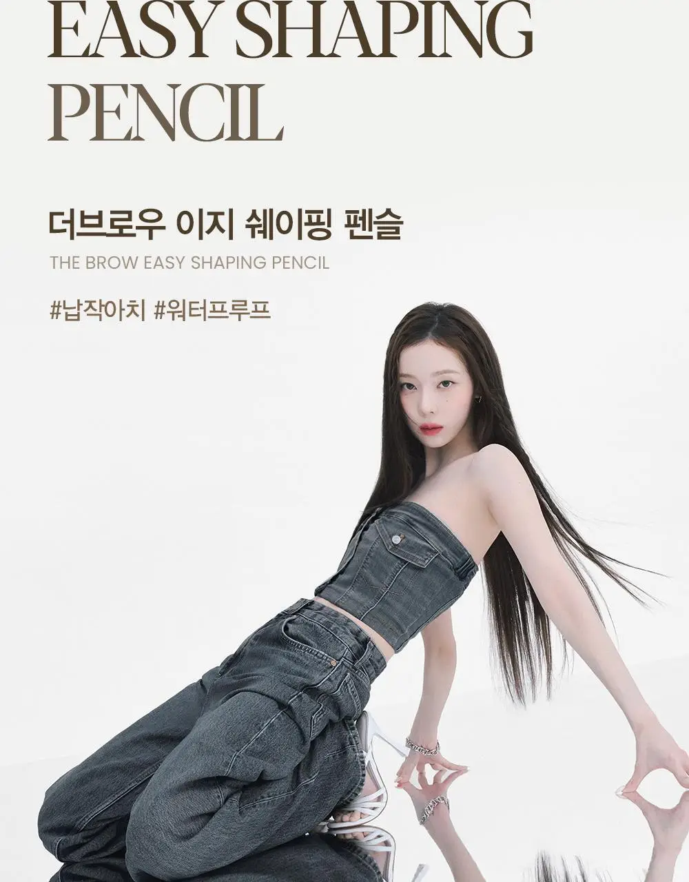 [납작브로우] 에스쁘아 더브로우 이지 쉐이핑 펜슬 5 colors 상세페이지 3